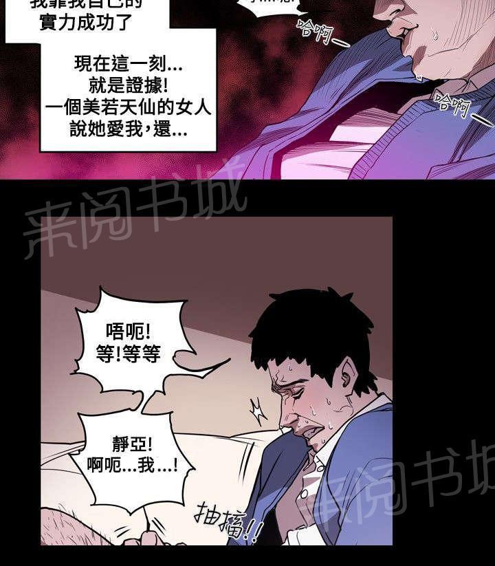 温柔的骗局韩漫全集-第14话 沉沦无删减无遮挡章节图片 