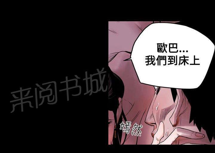温柔的骗局韩漫全集-第14话 沉沦无删减无遮挡章节图片 
