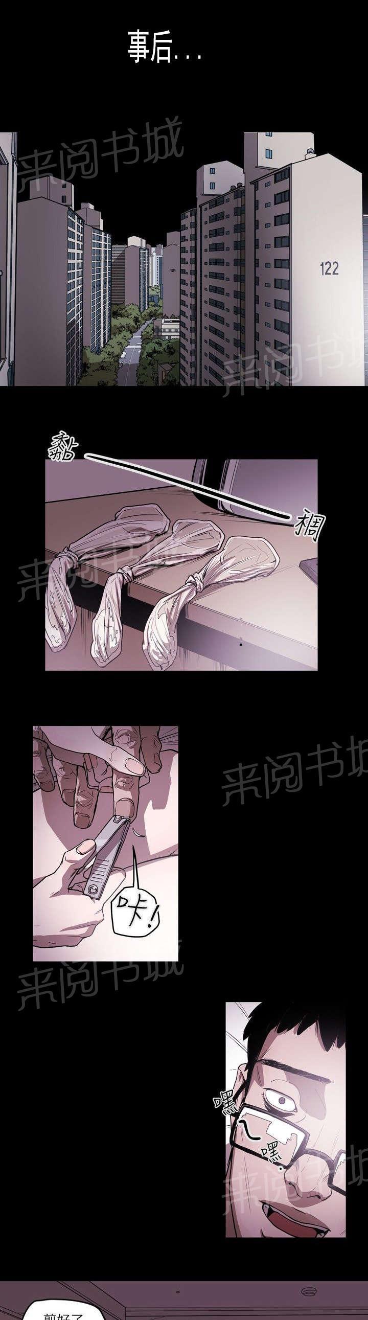 温柔的骗局韩漫全集-第14话 沉沦无删减无遮挡章节图片 