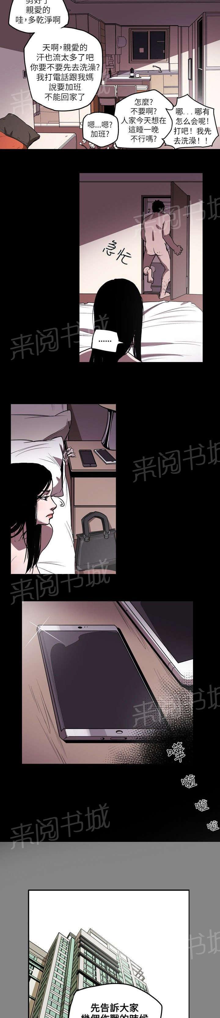 温柔的骗局韩漫全集-第14话 沉沦无删减无遮挡章节图片 