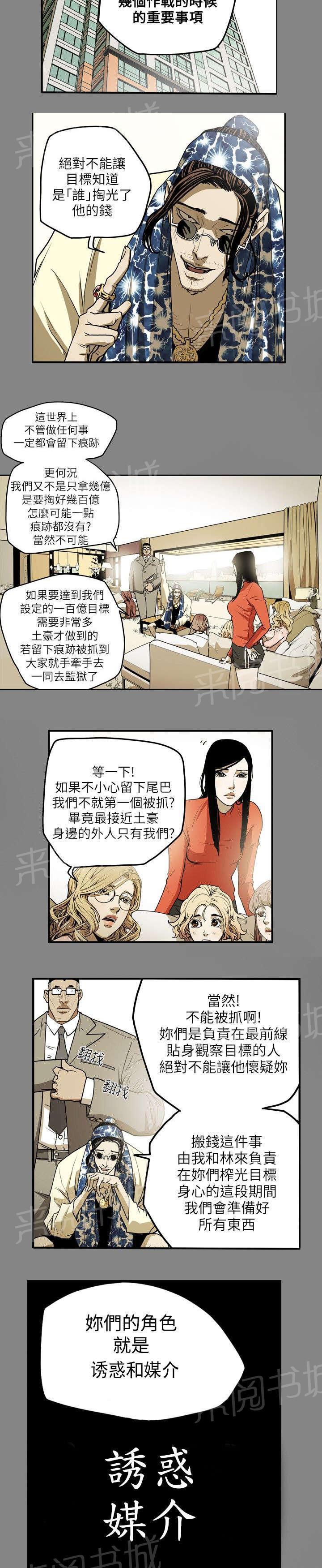 温柔的骗局韩漫全集-第14话 沉沦无删减无遮挡章节图片 