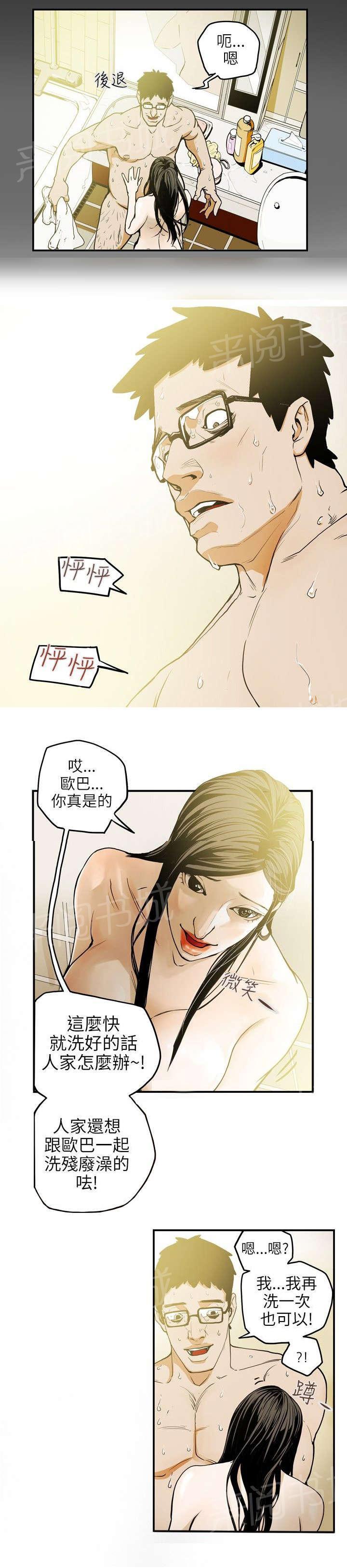 温柔的骗局韩漫全集-第14话 沉沦无删减无遮挡章节图片 