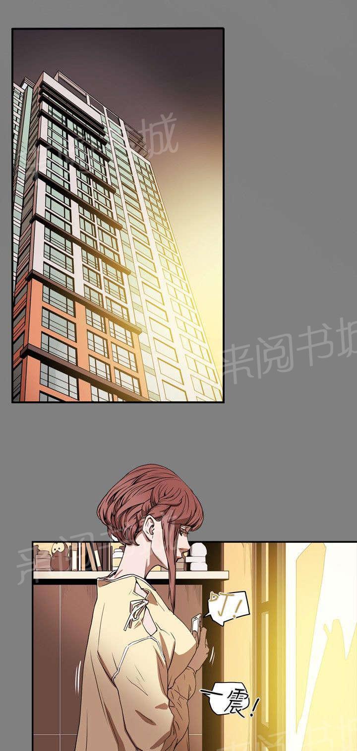 温柔的骗局韩漫全集-第15话 陷阱无删减无遮挡章节图片 