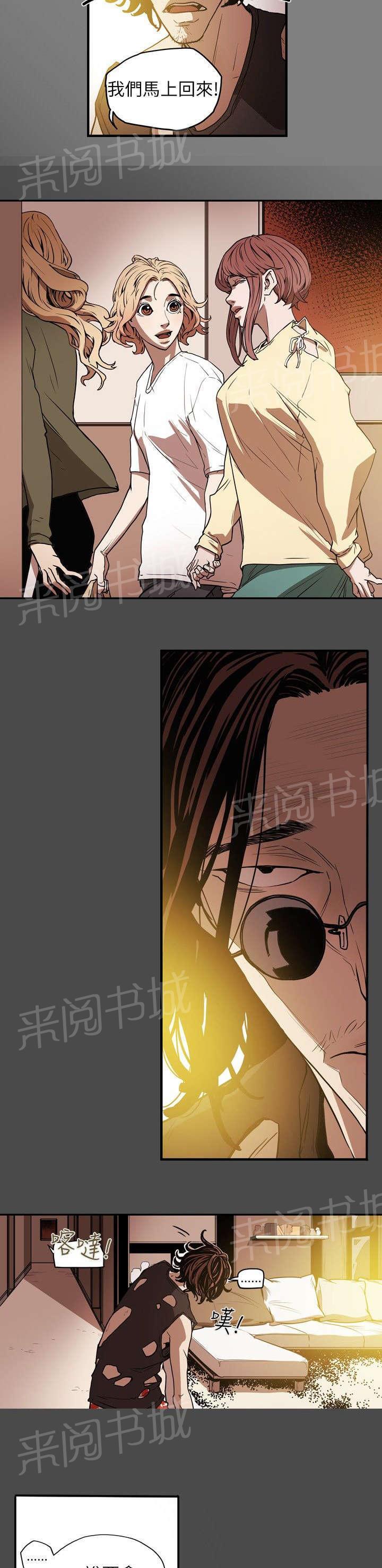 温柔的骗局韩漫全集-第15话 陷阱无删减无遮挡章节图片 