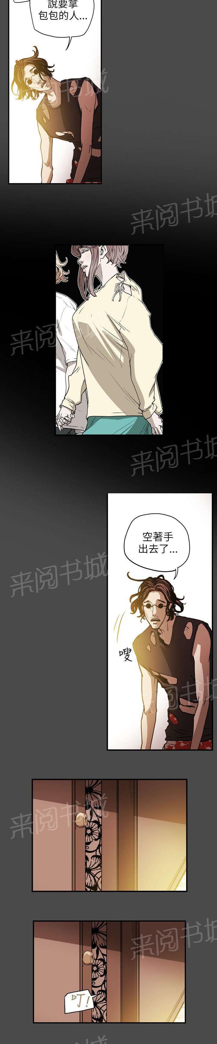 温柔的骗局韩漫全集-第15话 陷阱无删减无遮挡章节图片 