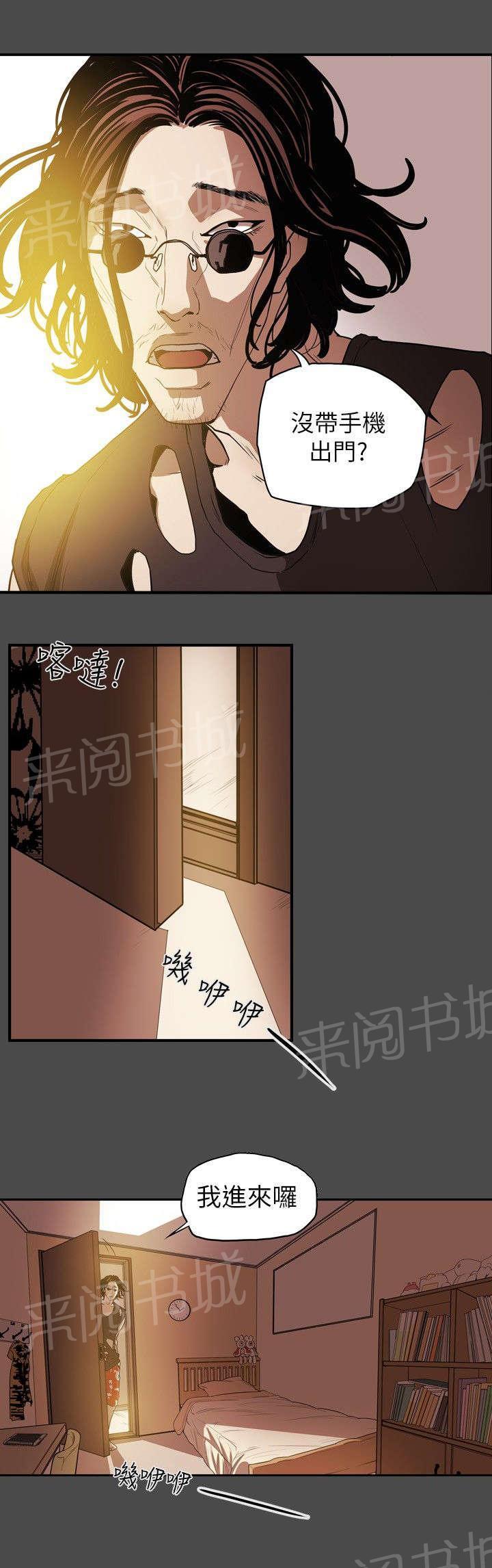 温柔的骗局韩漫全集-第15话 陷阱无删减无遮挡章节图片 