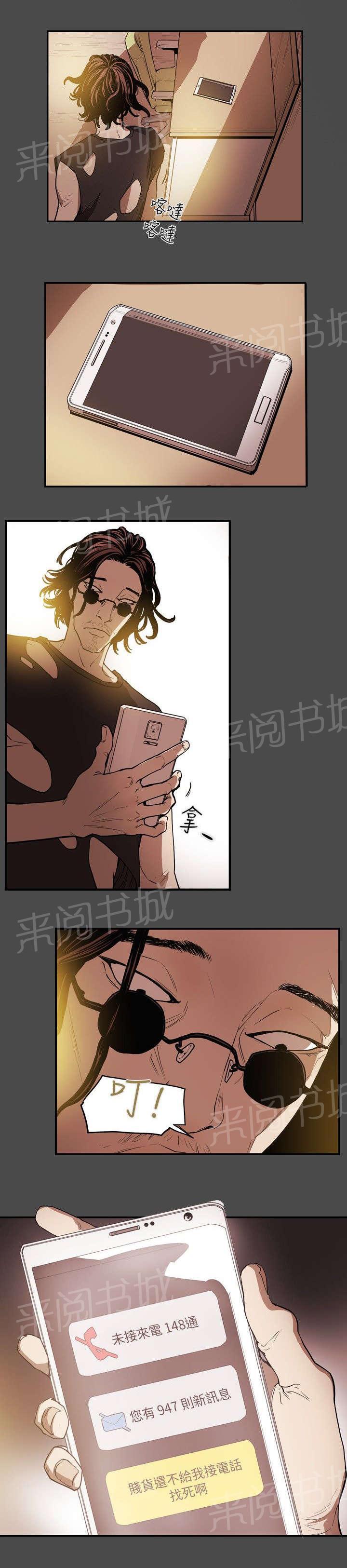 温柔的骗局韩漫全集-第15话 陷阱无删减无遮挡章节图片 