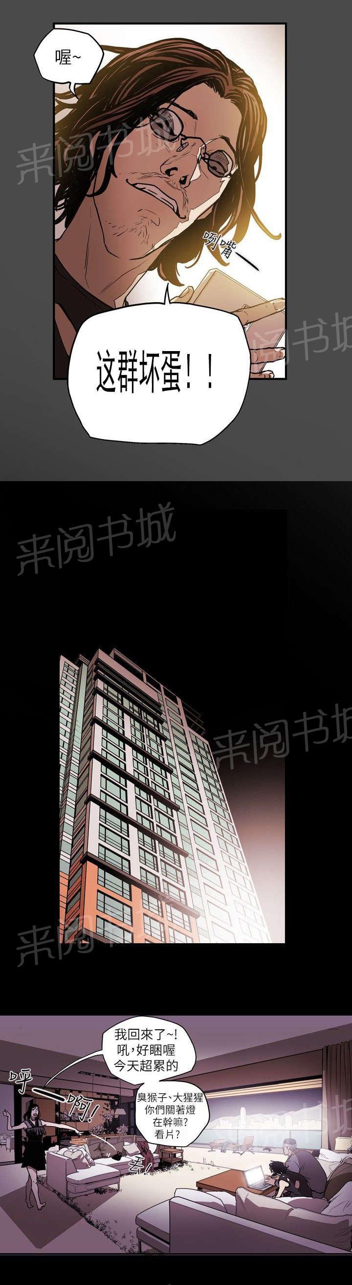 温柔的骗局韩漫全集-第15话 陷阱无删减无遮挡章节图片 