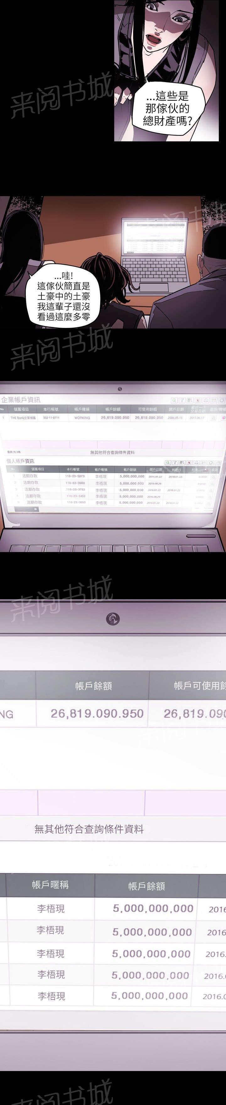 温柔的骗局韩漫全集-第15话 陷阱无删减无遮挡章节图片 