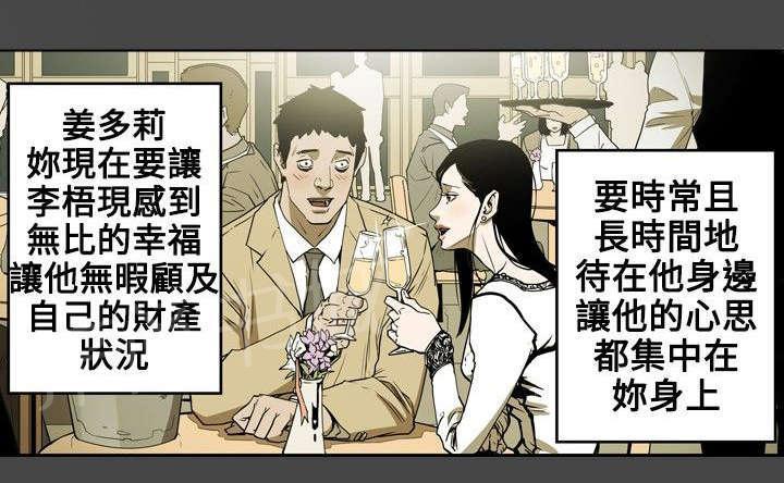 温柔的骗局韩漫全集-第15话 陷阱无删减无遮挡章节图片 
