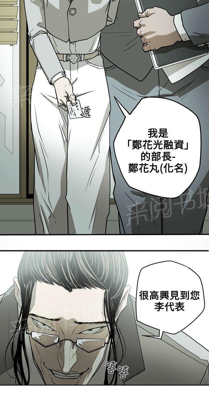 温柔的骗局韩漫全集-第16话 成功无删减无遮挡章节图片 