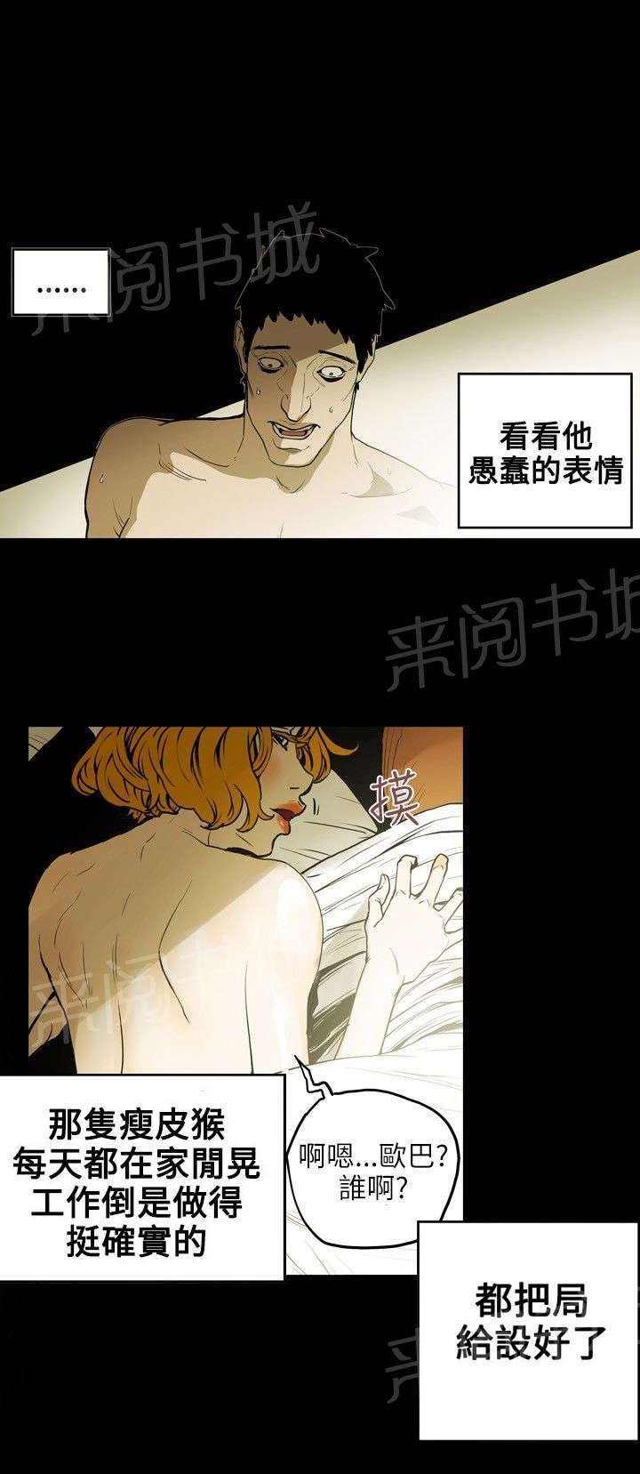 温柔的骗局韩漫全集-第17话 身败无删减无遮挡章节图片 
