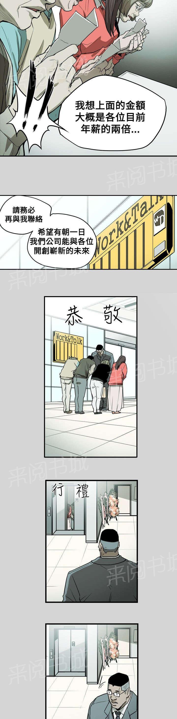 温柔的骗局韩漫全集-第17话 身败无删减无遮挡章节图片 