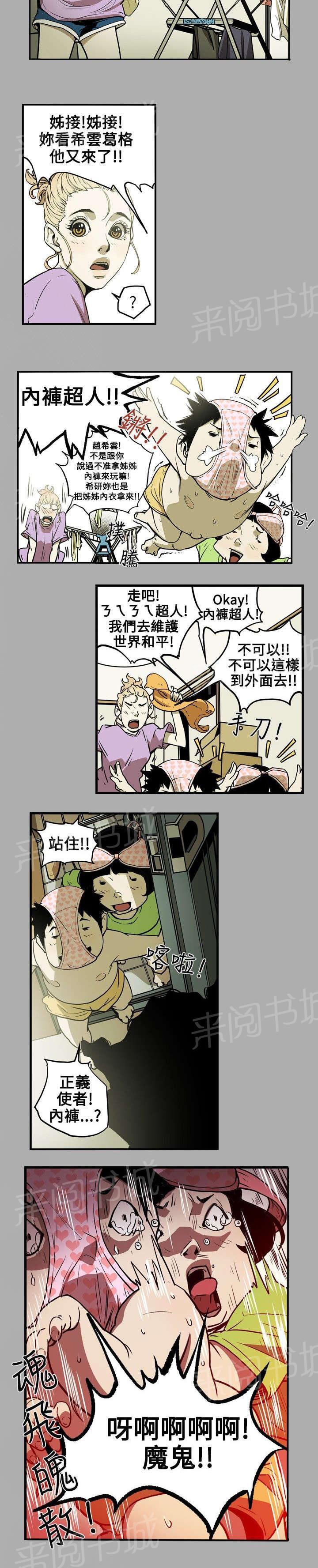 温柔的骗局韩漫全集-第18话 议员无删减无遮挡章节图片 