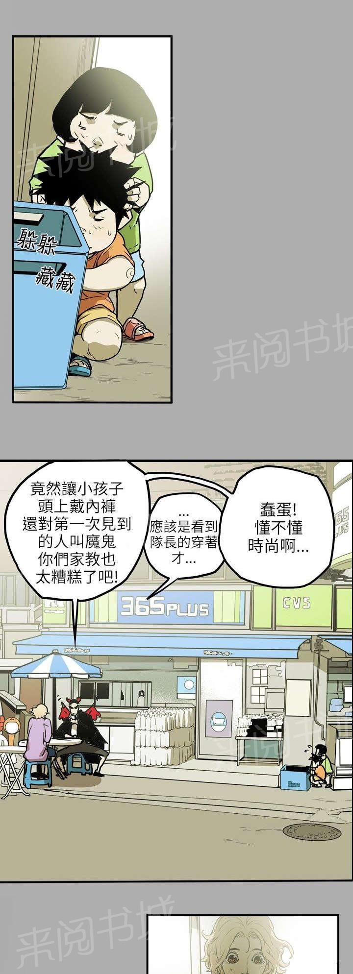温柔的骗局韩漫全集-第18话 议员无删减无遮挡章节图片 