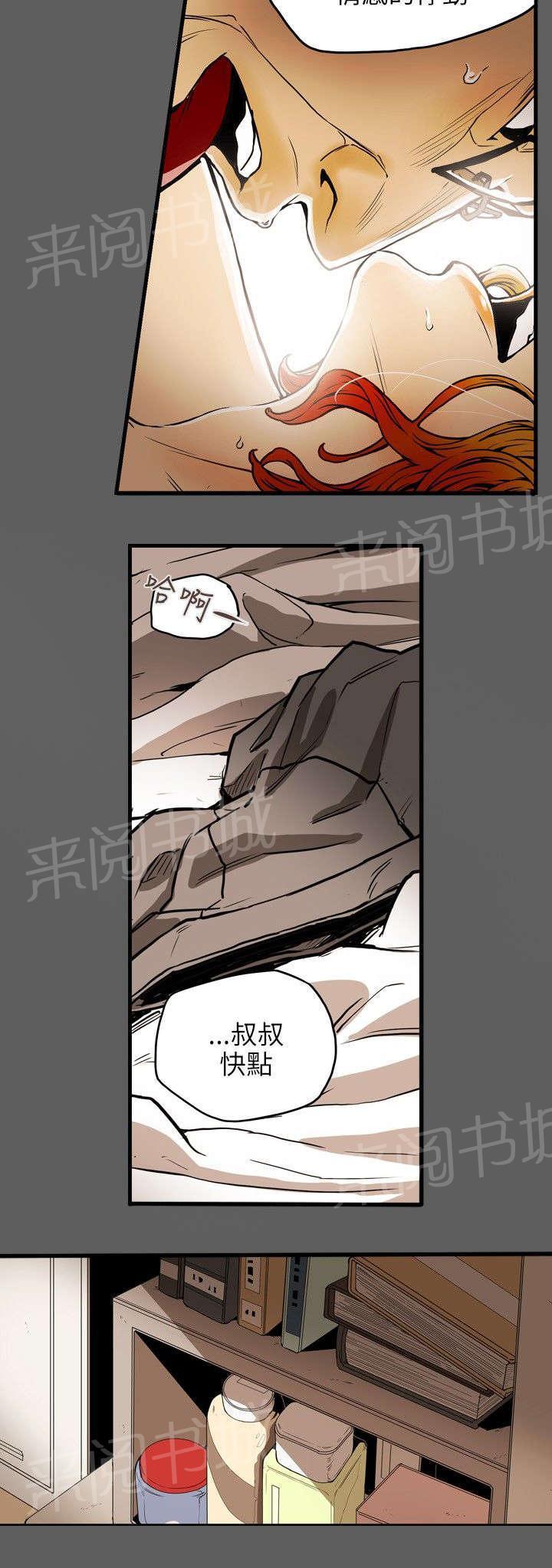 温柔的骗局韩漫全集-第19话 上钩无删减无遮挡章节图片 
