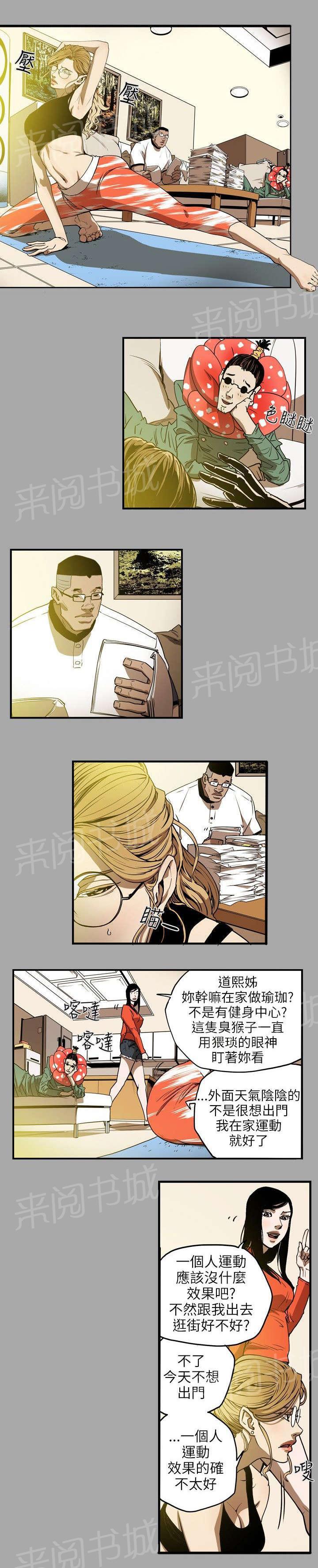 温柔的骗局韩漫全集-第19话 上钩无删减无遮挡章节图片 