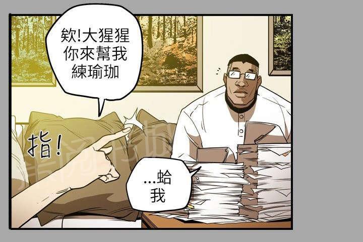 温柔的骗局韩漫全集-第19话 上钩无删减无遮挡章节图片 