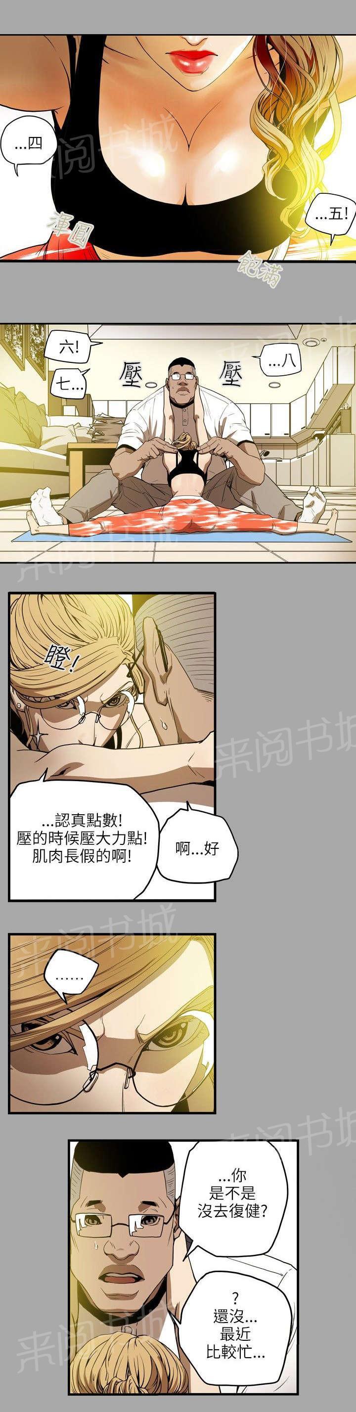 温柔的骗局韩漫全集-第19话 上钩无删减无遮挡章节图片 