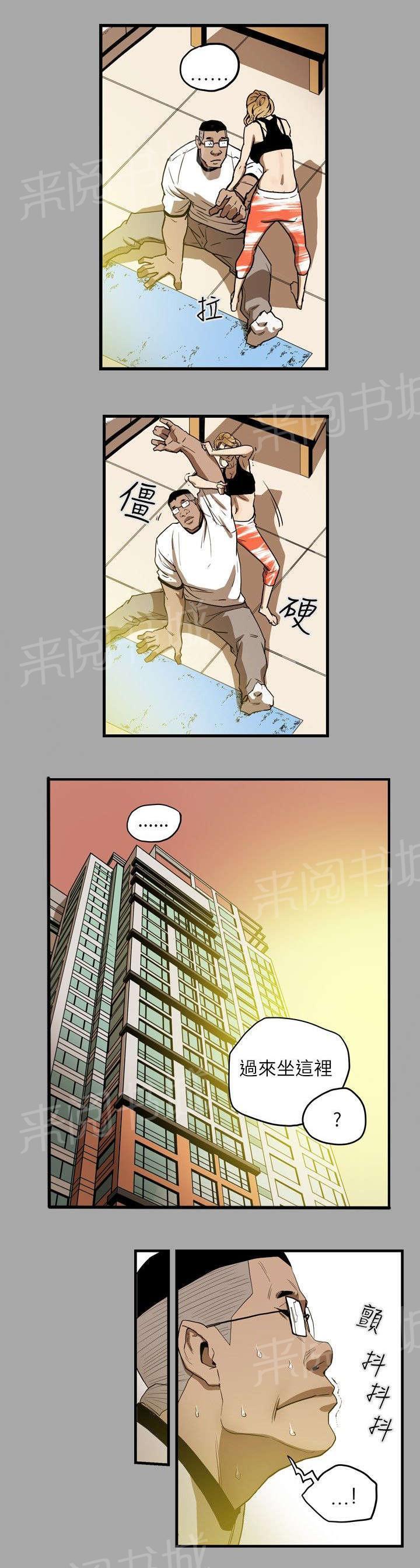 温柔的骗局韩漫全集-第19话 上钩无删减无遮挡章节图片 