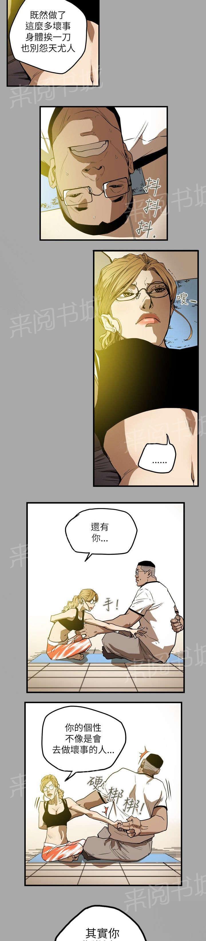 温柔的骗局韩漫全集-第19话 上钩无删减无遮挡章节图片 