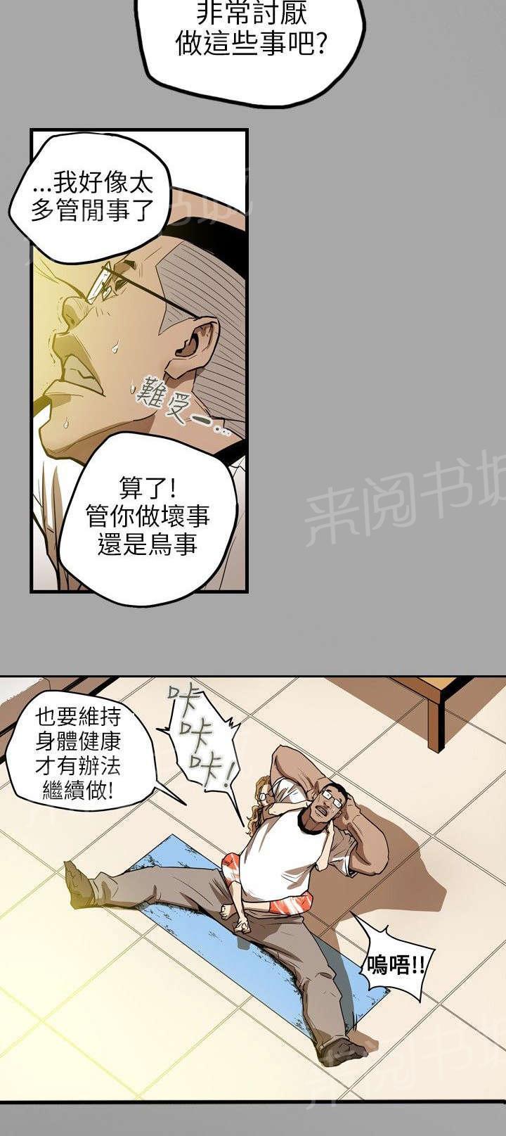 温柔的骗局韩漫全集-第19话 上钩无删减无遮挡章节图片 