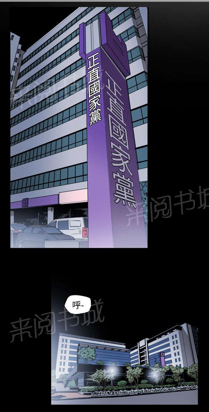温柔的骗局韩漫全集-第19话 上钩无删减无遮挡章节图片 
