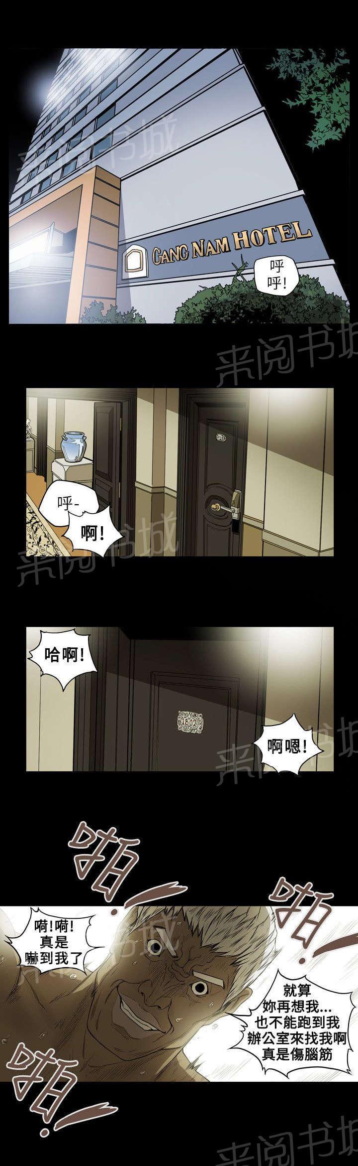 温柔的骗局韩漫全集-第20话 计划无删减无遮挡章节图片 