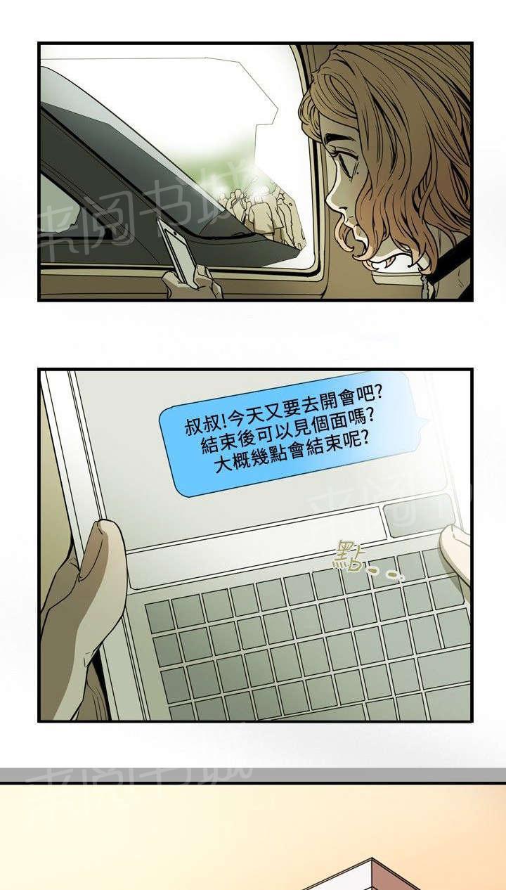 温柔的骗局韩漫全集-第21话 报仇无删减无遮挡章节图片 