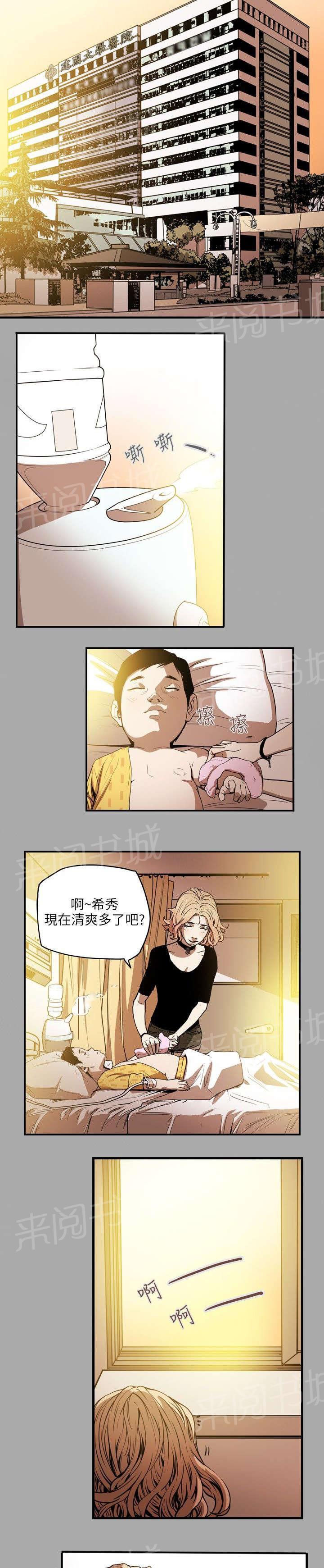 温柔的骗局韩漫全集-第21话 报仇无删减无遮挡章节图片 