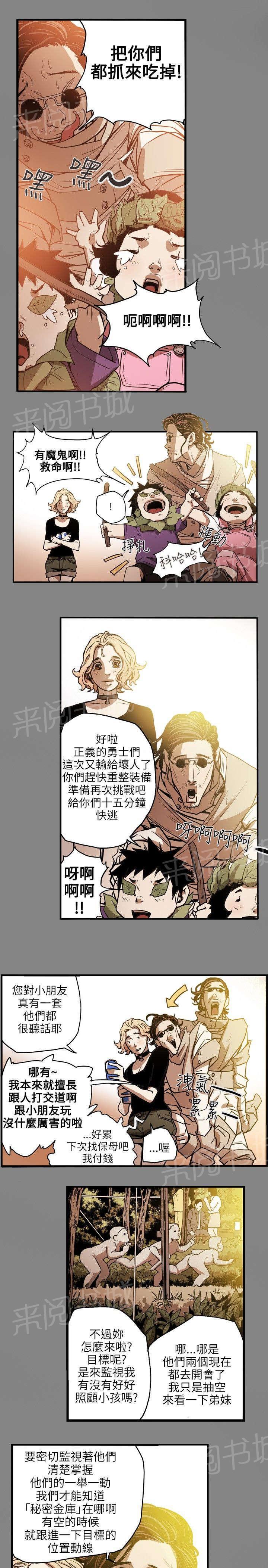 温柔的骗局韩漫全集-第21话 报仇无删减无遮挡章节图片 