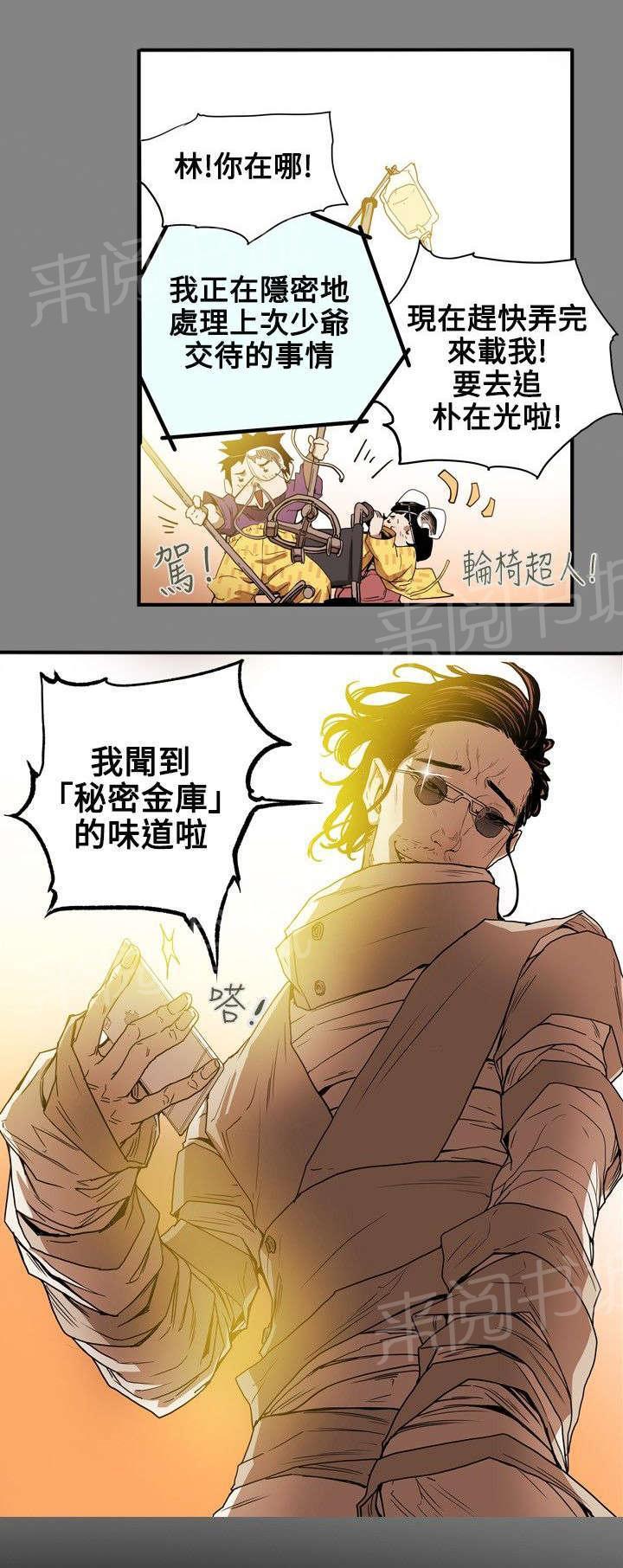 温柔的骗局韩漫全集-第21话 报仇无删减无遮挡章节图片 