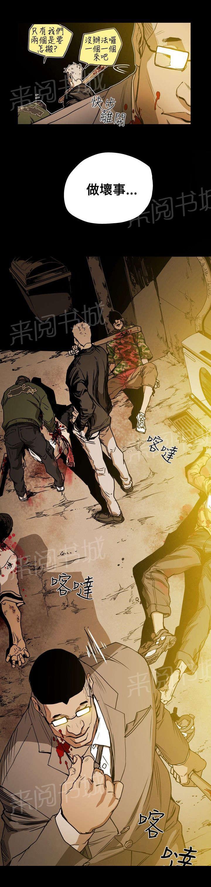 温柔的骗局韩漫全集-第21话 报仇无删减无遮挡章节图片 