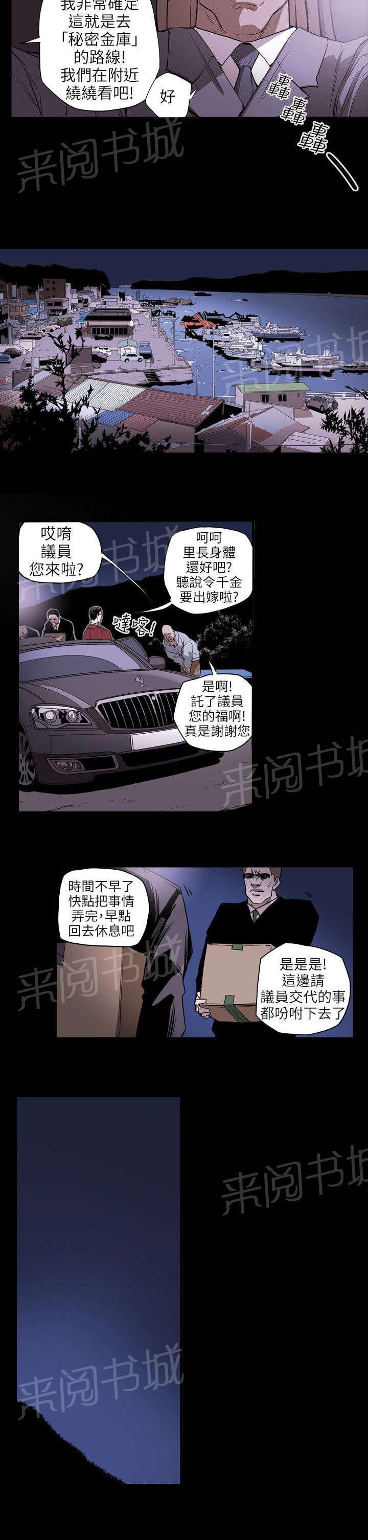 温柔的骗局韩漫全集-第22话 捕网无删减无遮挡章节图片 