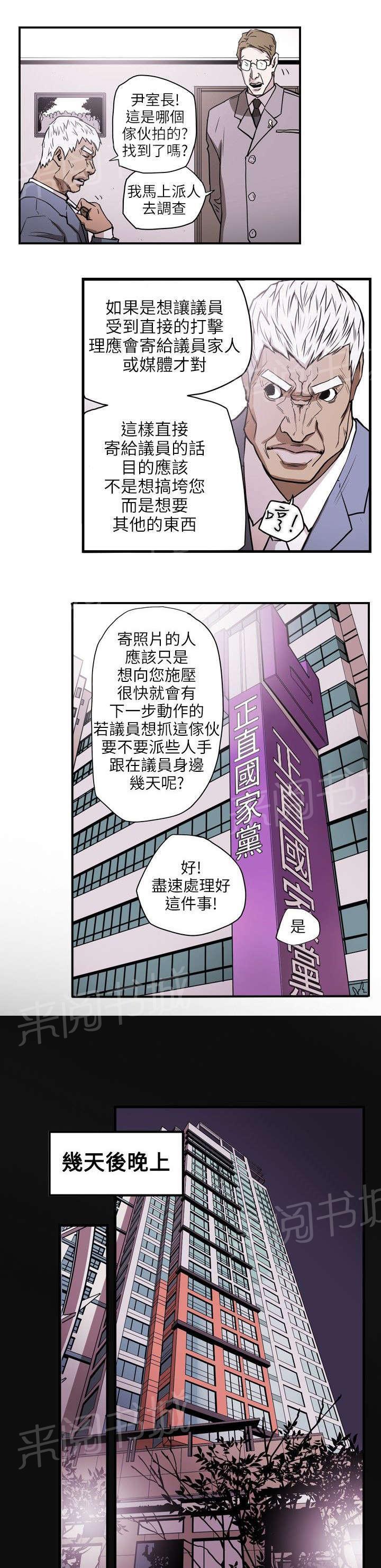 温柔的骗局韩漫全集-第23话 分裂无删减无遮挡章节图片 