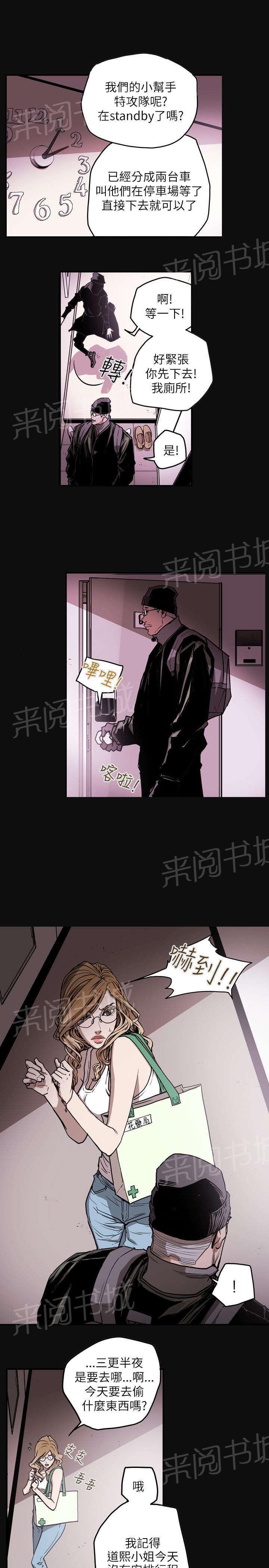 温柔的骗局韩漫全集-第23话 分裂无删减无遮挡章节图片 
