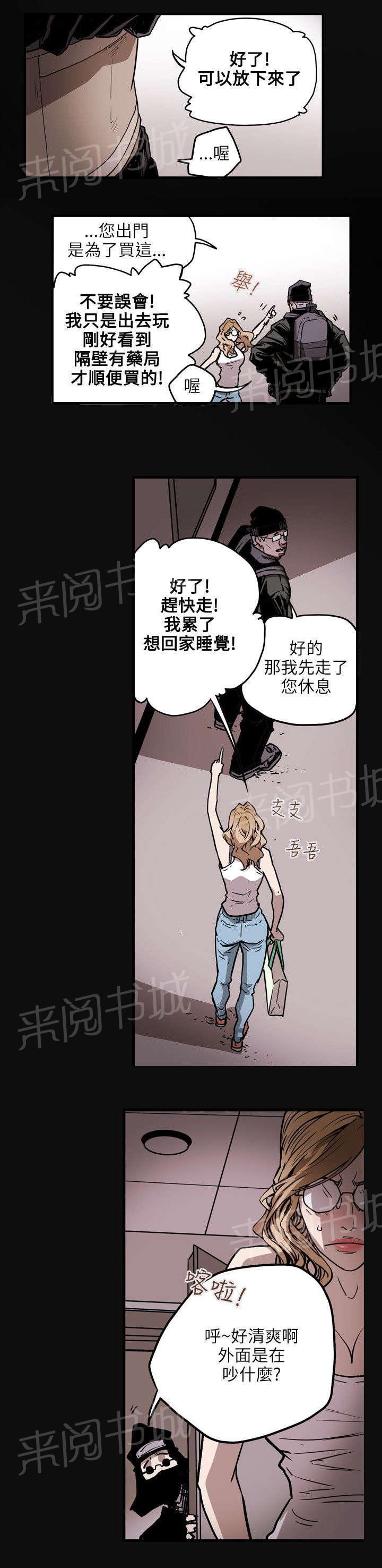 温柔的骗局韩漫全集-第23话 分裂无删减无遮挡章节图片 