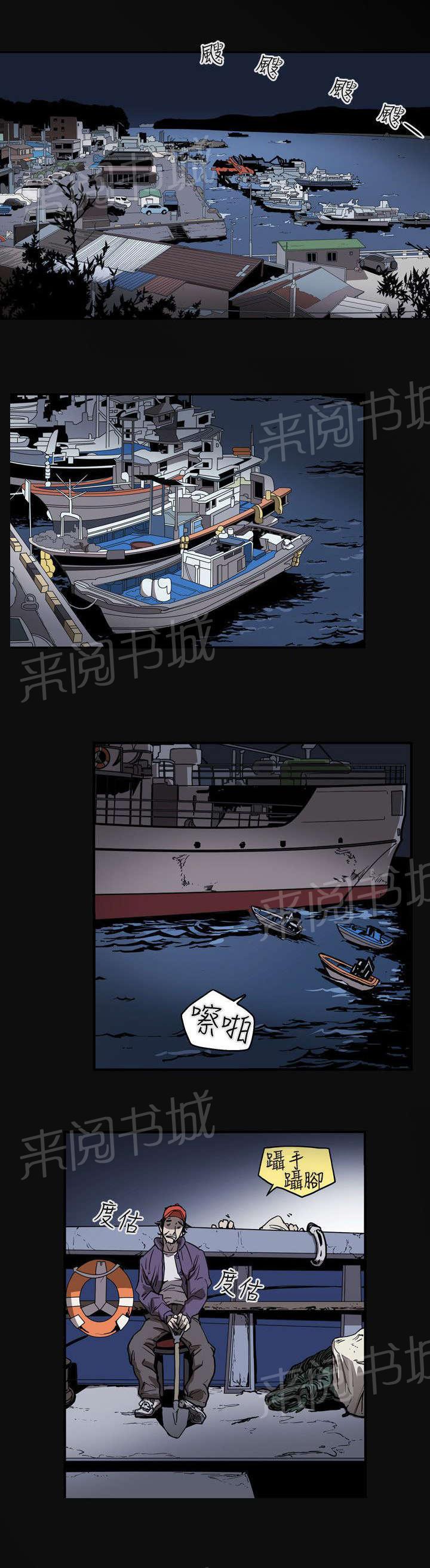 温柔的骗局韩漫全集-第23话 分裂无删减无遮挡章节图片 