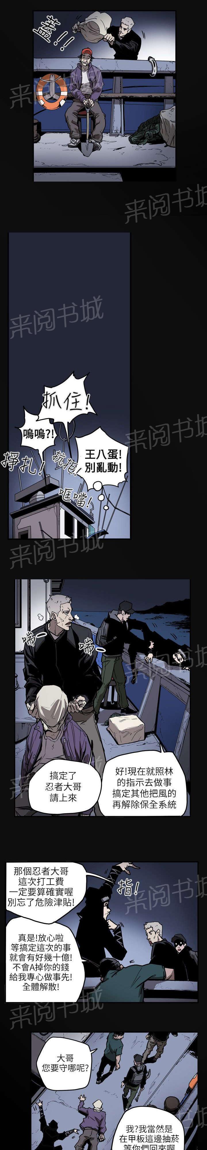 温柔的骗局韩漫全集-第23话 分裂无删减无遮挡章节图片 
