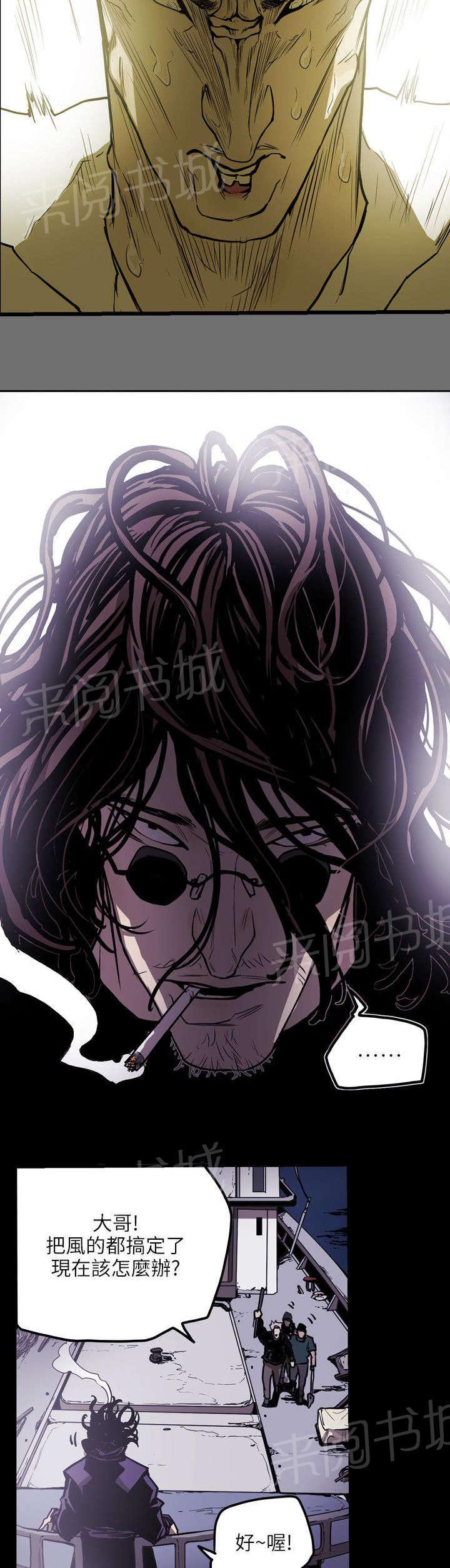 温柔的骗局韩漫全集-第23话 分裂无删减无遮挡章节图片 