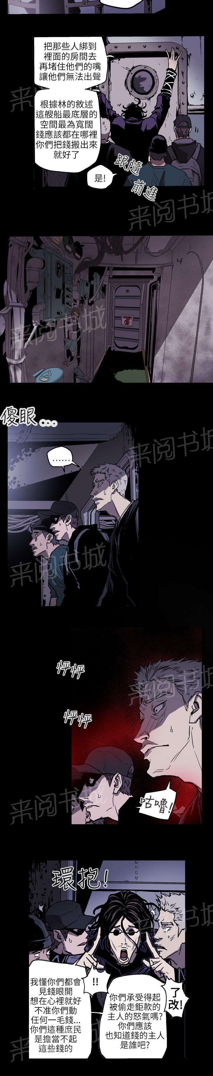 温柔的骗局韩漫全集-第23话 分裂无删减无遮挡章节图片 