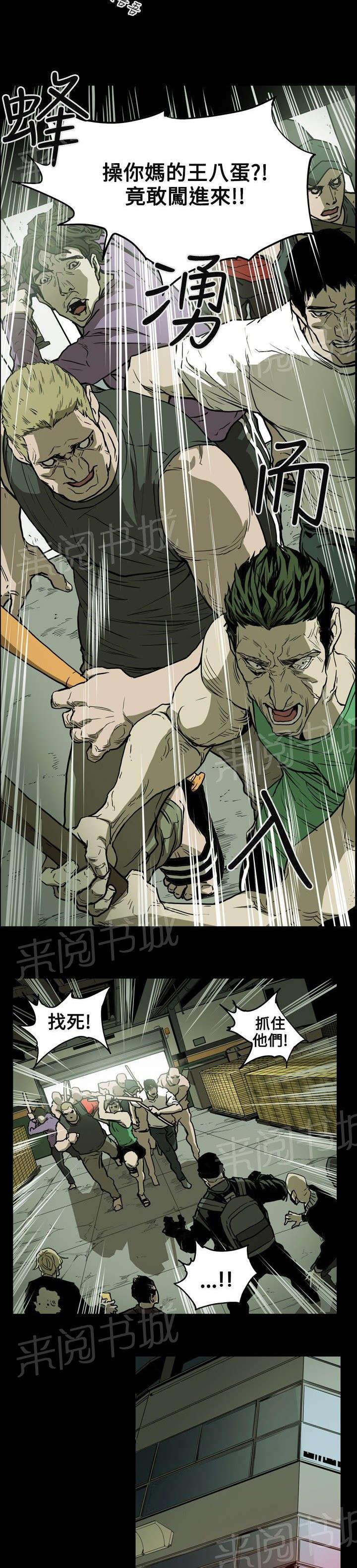温柔的骗局韩漫全集-第24话 收账无删减无遮挡章节图片 