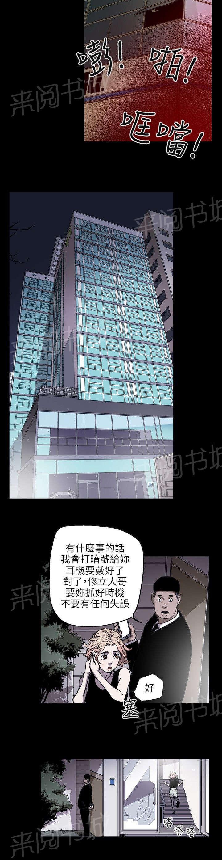 温柔的骗局韩漫全集-第24话 收账无删减无遮挡章节图片 