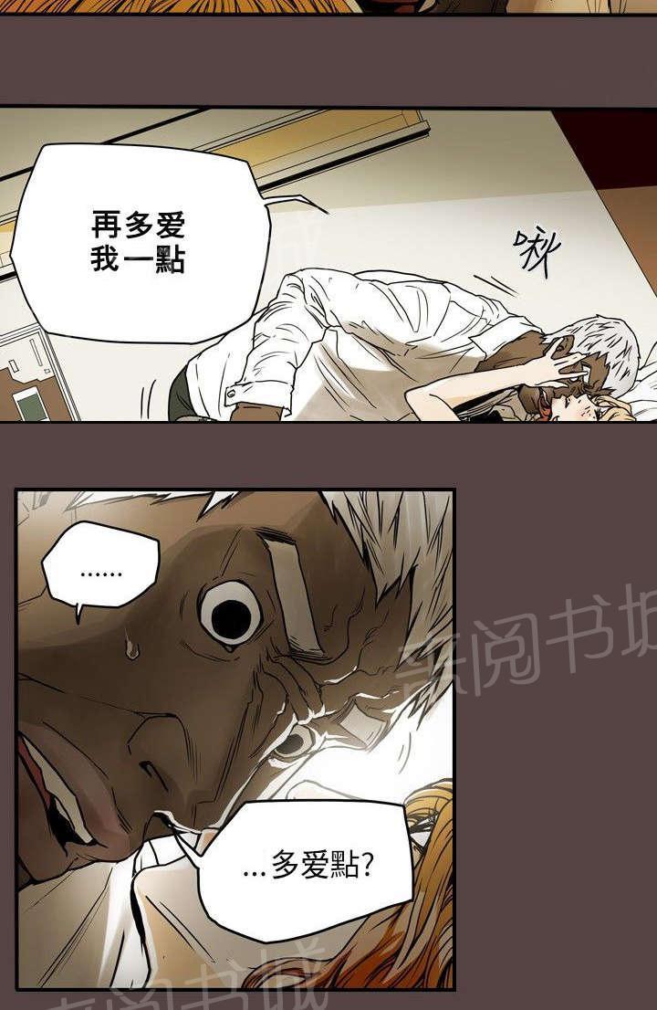 温柔的骗局韩漫全集-第25话 行动无删减无遮挡章节图片 