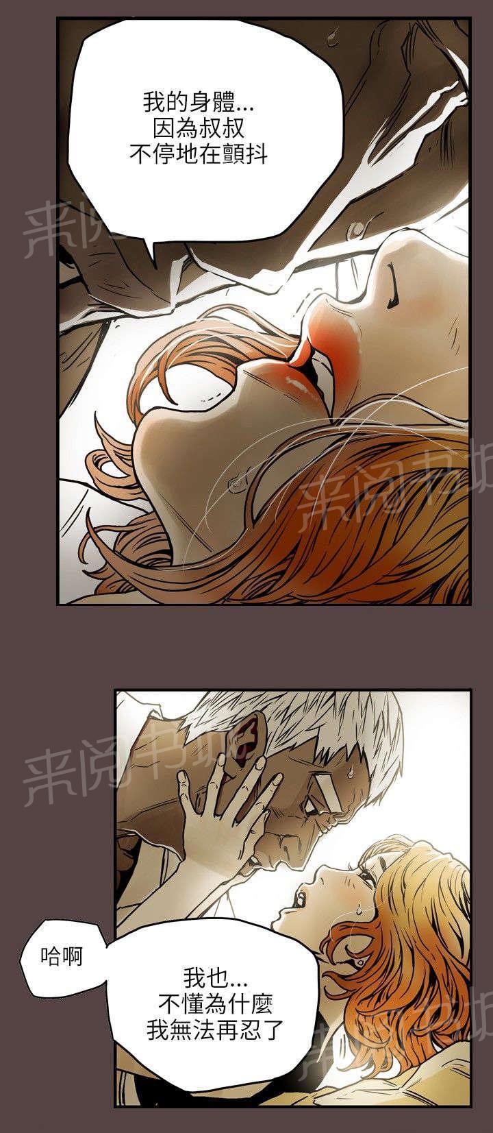 温柔的骗局韩漫全集-第25话 行动无删减无遮挡章节图片 