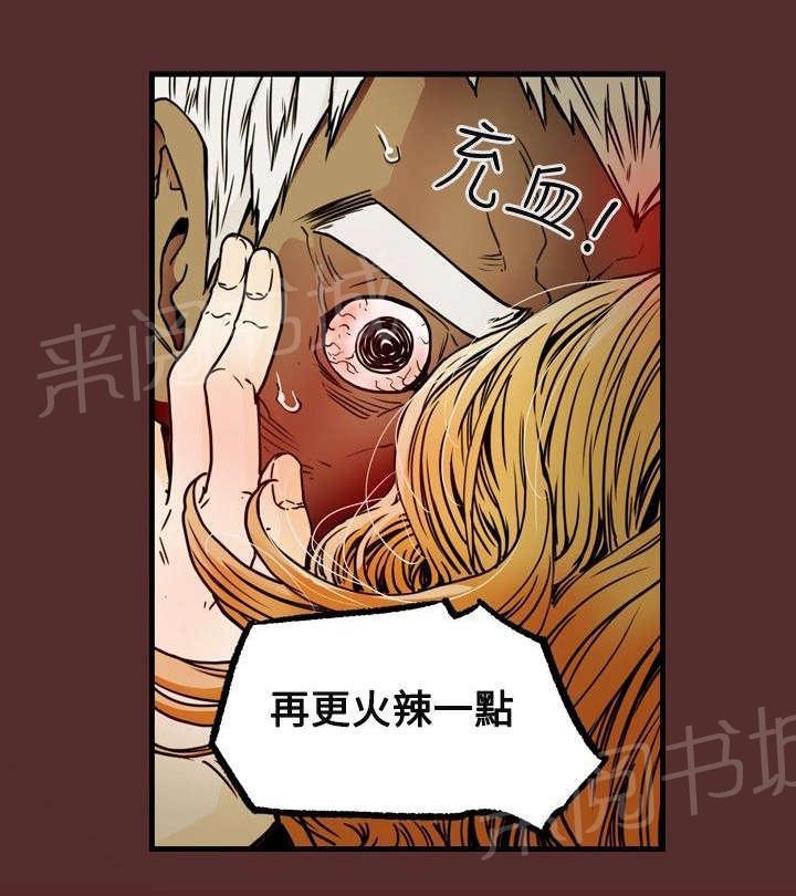 温柔的骗局韩漫全集-第25话 行动无删减无遮挡章节图片 