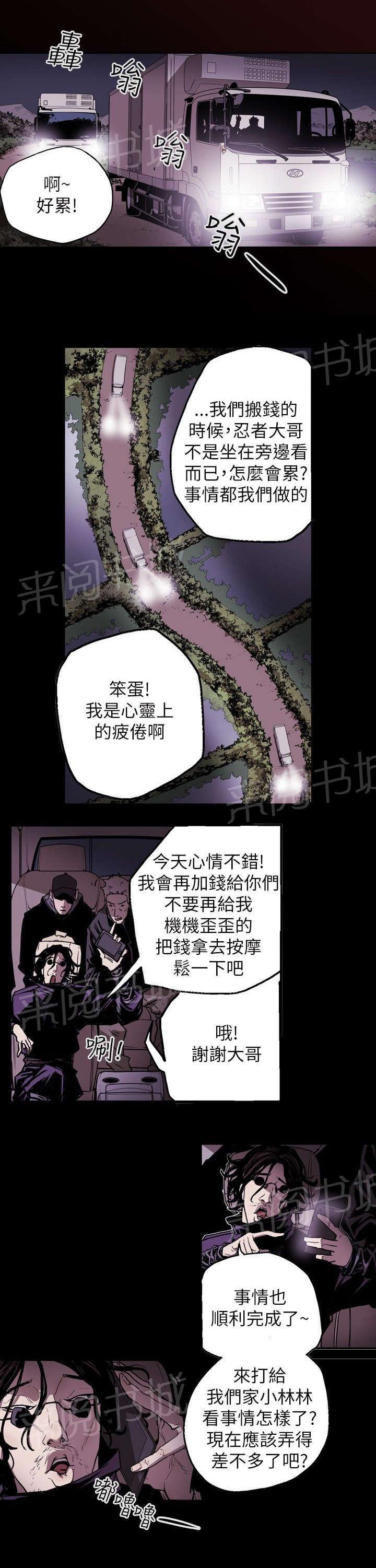 温柔的骗局韩漫全集-第25话 行动无删减无遮挡章节图片 