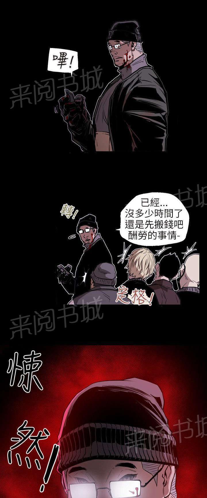 温柔的骗局韩漫全集-第25话 行动无删减无遮挡章节图片 