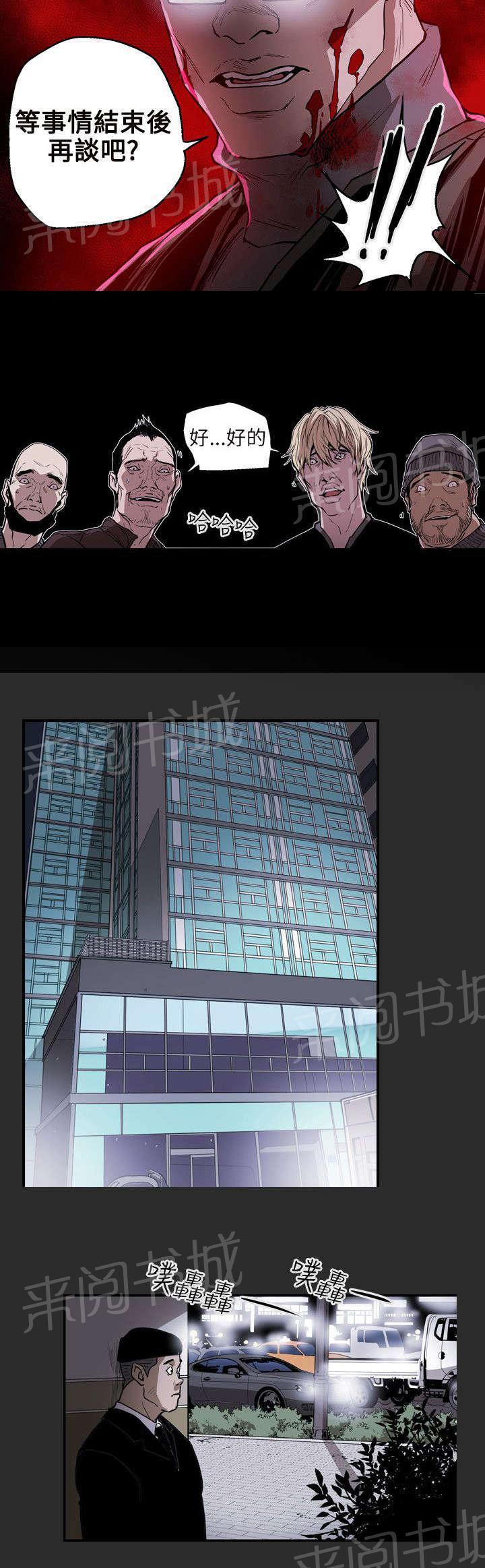 温柔的骗局韩漫全集-第25话 行动无删减无遮挡章节图片 