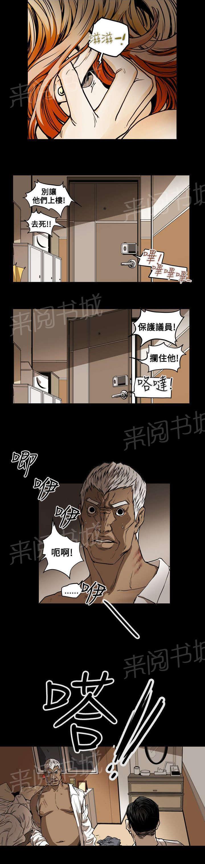 温柔的骗局韩漫全集-第25话 行动无删减无遮挡章节图片 